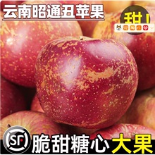 丑苹果新鲜当季孕妇冰糖心丑苹果水果昭通市昭通红富士批发云南