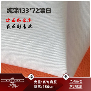 133*72ȫ��ƽ�yƯ�ײ������ɫ���b���� �ڴ�������]��Ư�ײ���