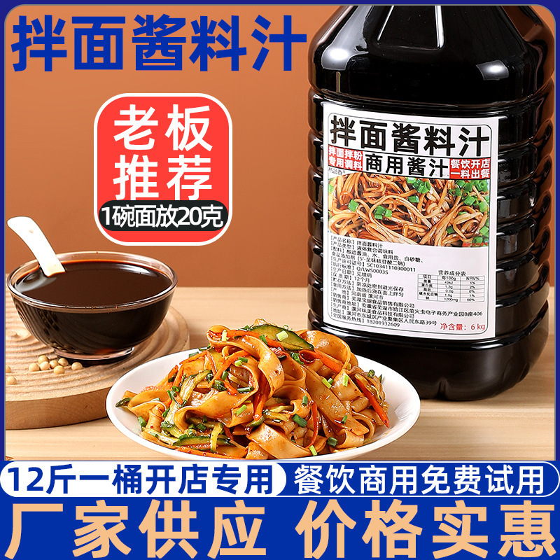 拌面酱料汁商用正宗沙县小吃低脂面条香辣炸酱韩式葱花生不辣调料|undefined