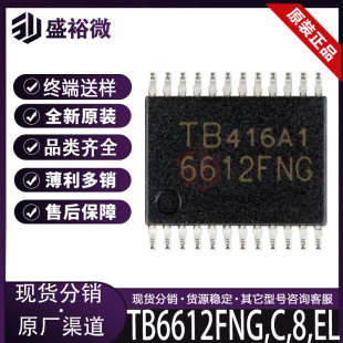 TB6612FNG,C,8,ELȫ��ԭ�b ���bSSOP-24 늙C��оƬ �����·IC