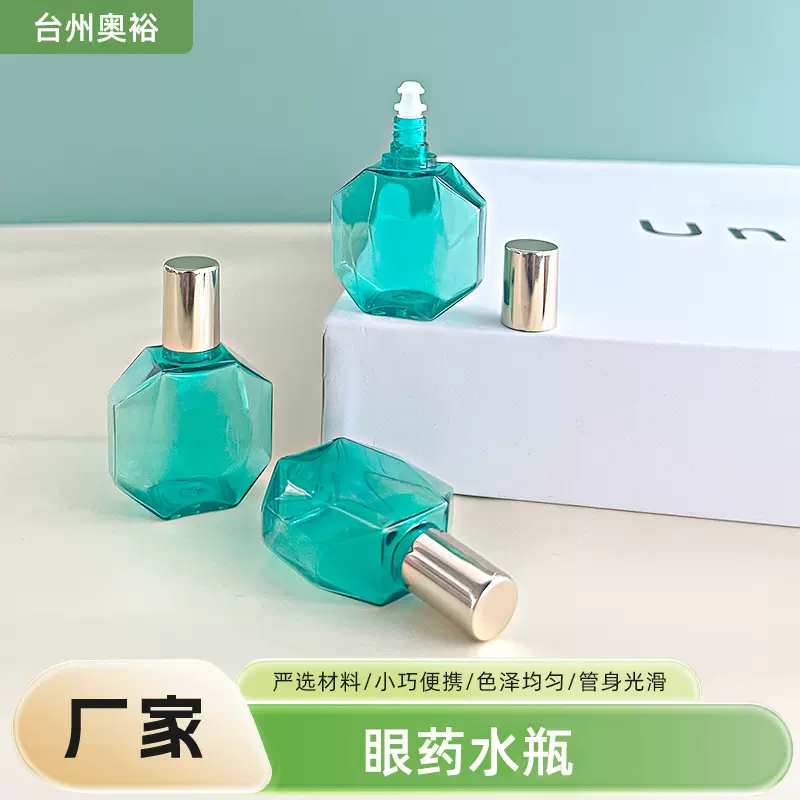 定制13ml菱形眼药水瓶便携密封滴眼剂小空瓶子pet塑料分装样品瓶
