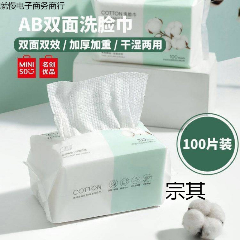 Toallas faciales desechables, toallas faciales, toallas faciales húmedas, toallas faciales suaves /