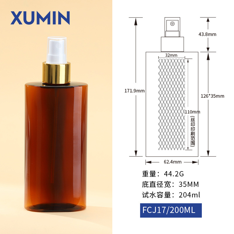 Botella de aerosol cosmético Xumin 200ml botella de aerosol humectante de alto valor facial 150ml botella de tóner en stock