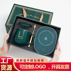 Three Eight Gift 55 Degree Warm Cup Constant Temperature Cup Set Heating Annual Meeting Gift Gift Ceramic Mug Coffee