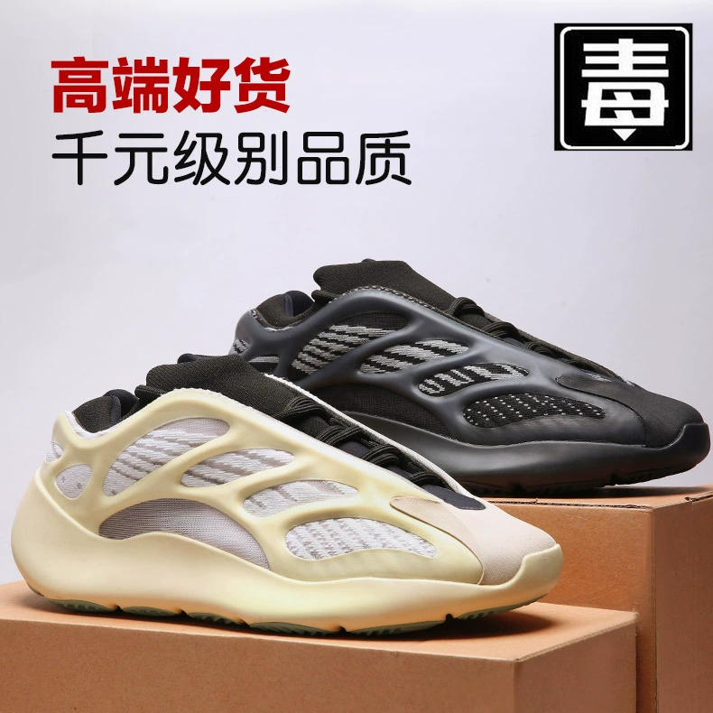 Кокосовые туфли 700v3 Poison мужские туфли Alien оригинальный сайт Black Samurai мужские обувь с толстой подошвой для отдыха папа обувь