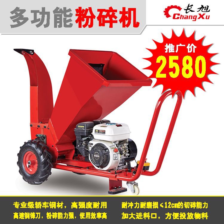Manufactor gasoline enlarge Feed gardens branch Leaf grinder household Forestry Branch Broken sticks machine source