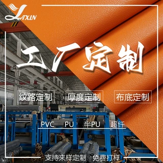 源头工厂定做PVC环保双面革桌垫鼠标垫来样定制厚度纹路颜色皮革