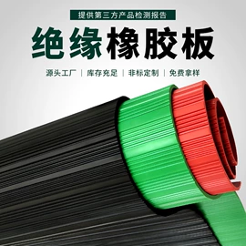 绝缘胶板;其他橡胶板;特种橡胶板