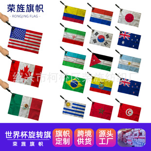 2026���籭���D������u������ī���籭�����֓]���Swirler flag