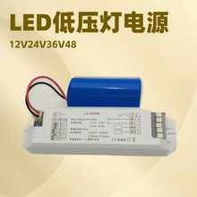 LED应急电源低压灯12V24V36V48V应急电源停电应急90分钟照明电源