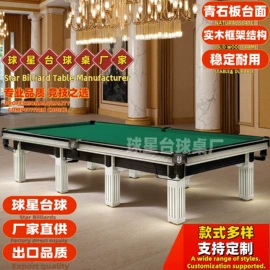 台球桌;乒乓球台;篮球架