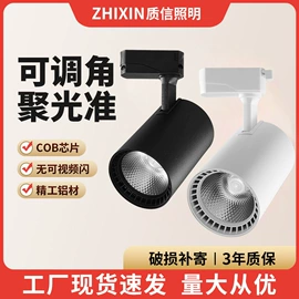 筒灯;射灯;LED轨道灯