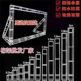 舞台行架 批发背景架广告婚庆展会搭建活动绗架 航架喷绘绗架