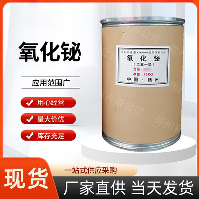 氧化铋分析试剂微米三氧化二铋粉Bi2O3工业级纳米氧化铋现货批发|ms