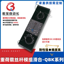 丝杆模组重型铁滑轨45#钢基工业机械臂专用xyz工作台直线导轨滑台