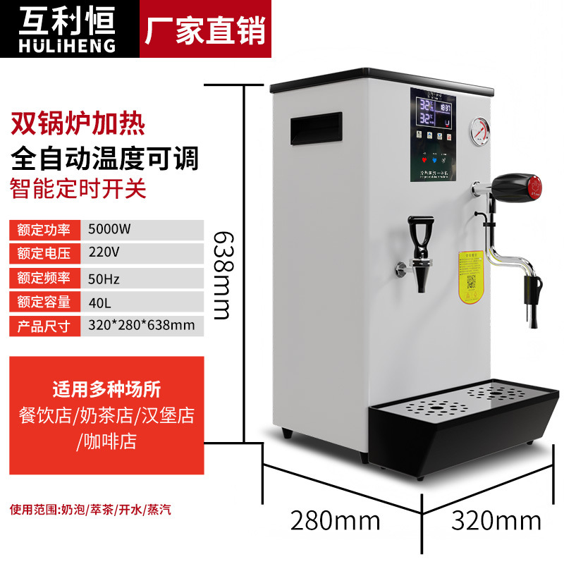 Mutua Liheng caldera de agua de vapor comercial leche tienda de té Calefacción Automática leche burbuja leche cubierta máquina doble temperatura constante máquina de té