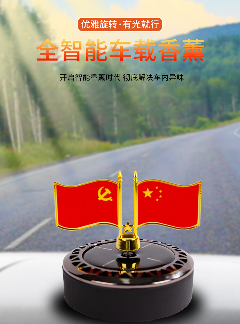 Solar-Powered Car-Mounted Red Flag Ornament, Car Interior Red Flag Perfume, Low-Light Fragrance, Long-Lasting Car Fragrance, Manufacturer of Car Aromatherapy Products