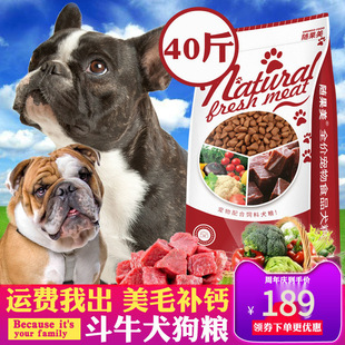 French Bulldog Dog Food Special 20kg Pack 20kg Adult Dog Puppy French Bulldog Fattening English Bulldog French English Bulldog
