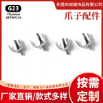 跨境爆款F136钛合金爪球托配件植入级工厂批发直销