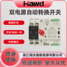 双电源自动转换开关380v发电机款毫秒级切换不断电125A 2P 4P切换