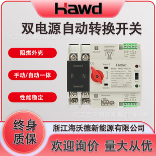 Double power automatic transfer switch 380v generator millisecond switching without power 125A 2P 4P switching