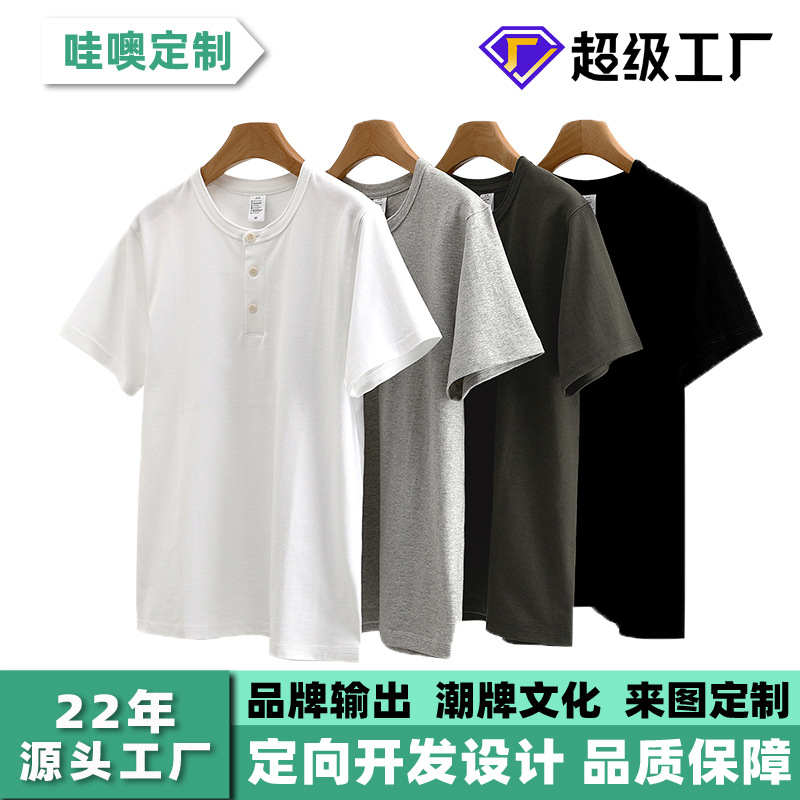 Wow, custom Henry collar short sleeve 270g heavy Xinjiang cotton men's women's combed cotton youth tide straight type
