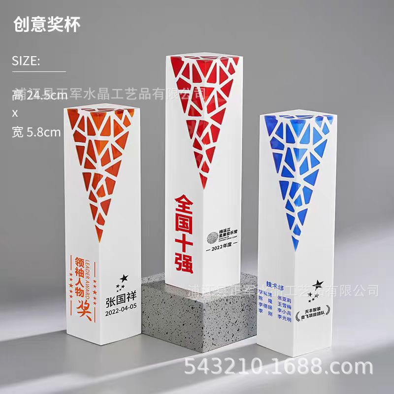 高級大気創意金属水晶トロフィー授賞記念優秀社員ビジネス年次総会試合カスタマイズ注文|undefined