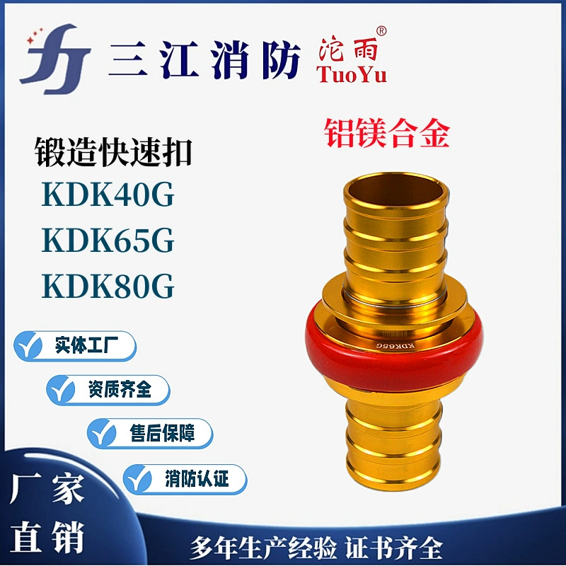 Брендовая пожарная пряжка Sanjiang, кованая быстрая пряжка из алюминиево-магниевого сплава 40, 65, 80