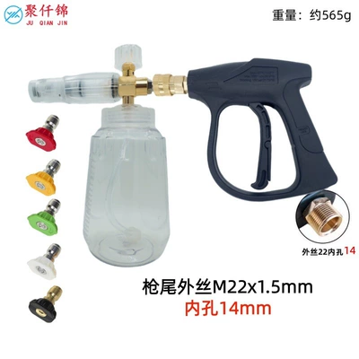 Cross-Border Pa Transparent Foam Pot Nozzle High-Pressure Car Wash Water Gun Spray Gun Household Set Portable Spray Bottle Cleaning Machine (High pressure car wash water gun) - k-type-b-type-transparent-foam-pot-5-color-nozzle-b3-quick-connect-short-gun-outer-wire-m22-inner-14mm