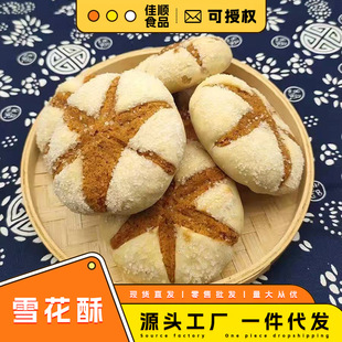 ѩ���������Ϻ��خa���c���e��ʳ�c����ʽ���y���c�ֹ�С�������