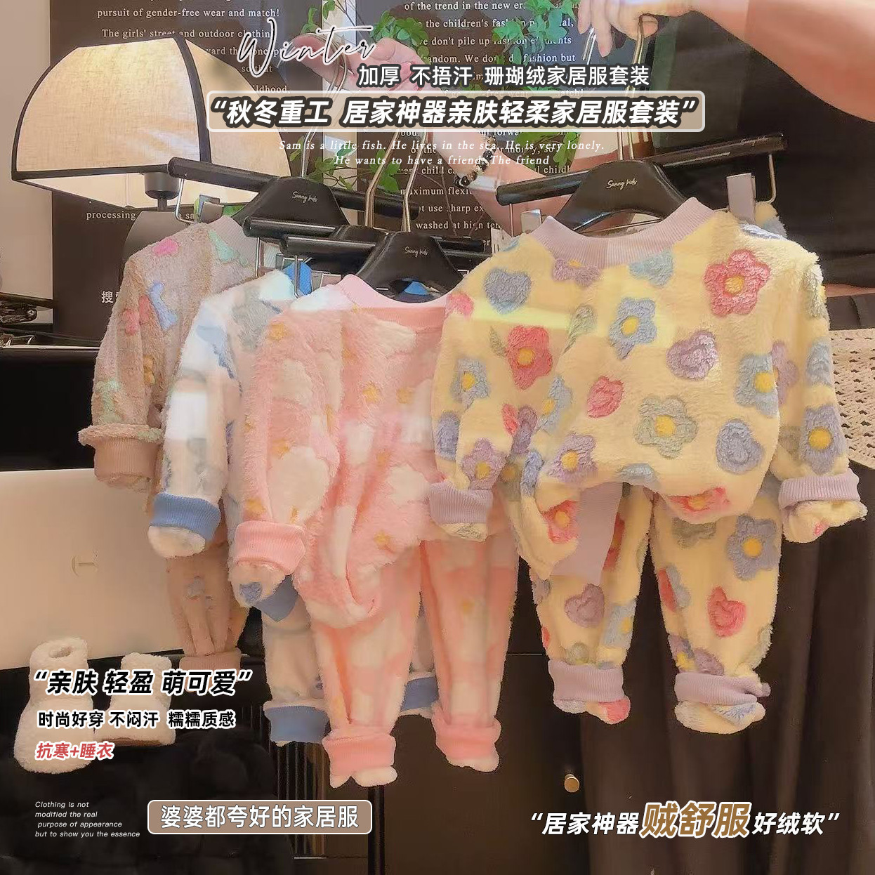 Children's Coral Velvet Fleece-Lined Thickeneded Home Clothes Winter Thermal Intimates Skin-Friendly Cold-Resistant Pajamas for Boys and Girls