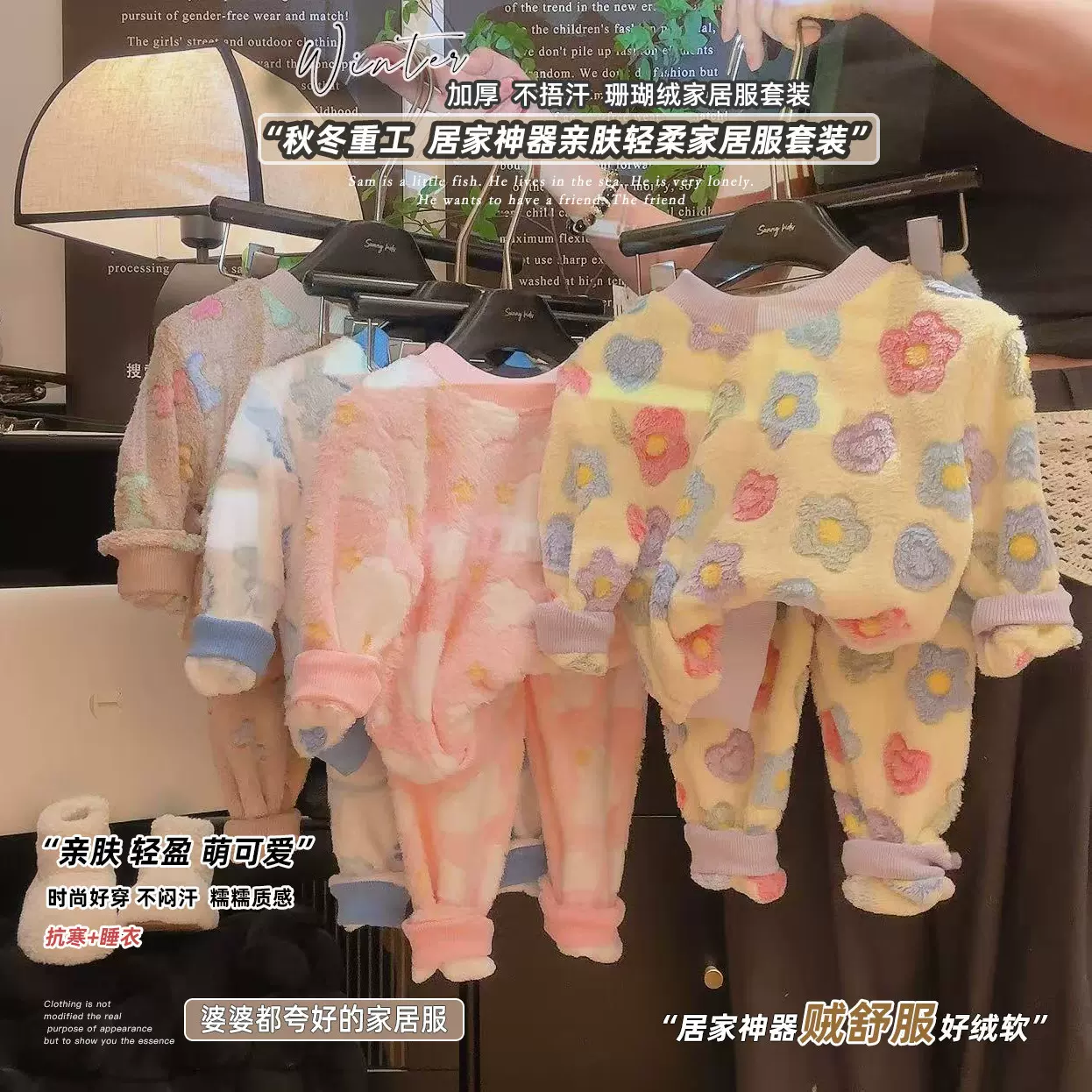 儿童珊瑚绒加绒加厚家居服冬季保暖内衣亲肤抗寒睡衣男女童套装