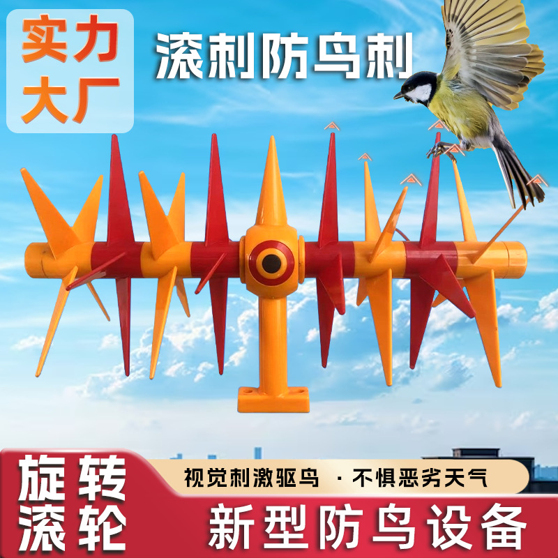 El nuevo repelente de aves eléctrico, el viento al aire libre, el ocupante de posición giratorio, el jardín, el huerto, las tierras de cultivo, el artefacto de la conducción de aves