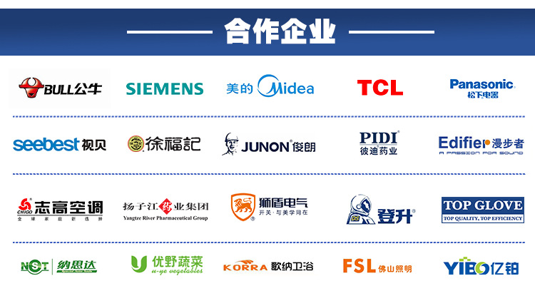 合作企业.png