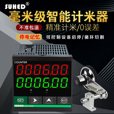 智能高精度計米器滾輪式電子數顯材線纜布匹長度記米器編碼表JK76