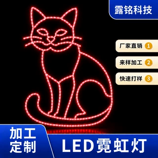 12V低压猫咪造型LED霓虹灯跨境氛围灯万圣节酒吧店铺装饰来图定制