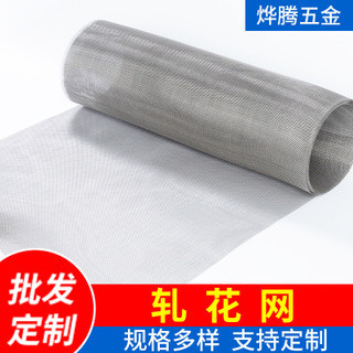 精密过滤筛网重型轧花网304不锈钢轧花网方孔平纹编织轧花网