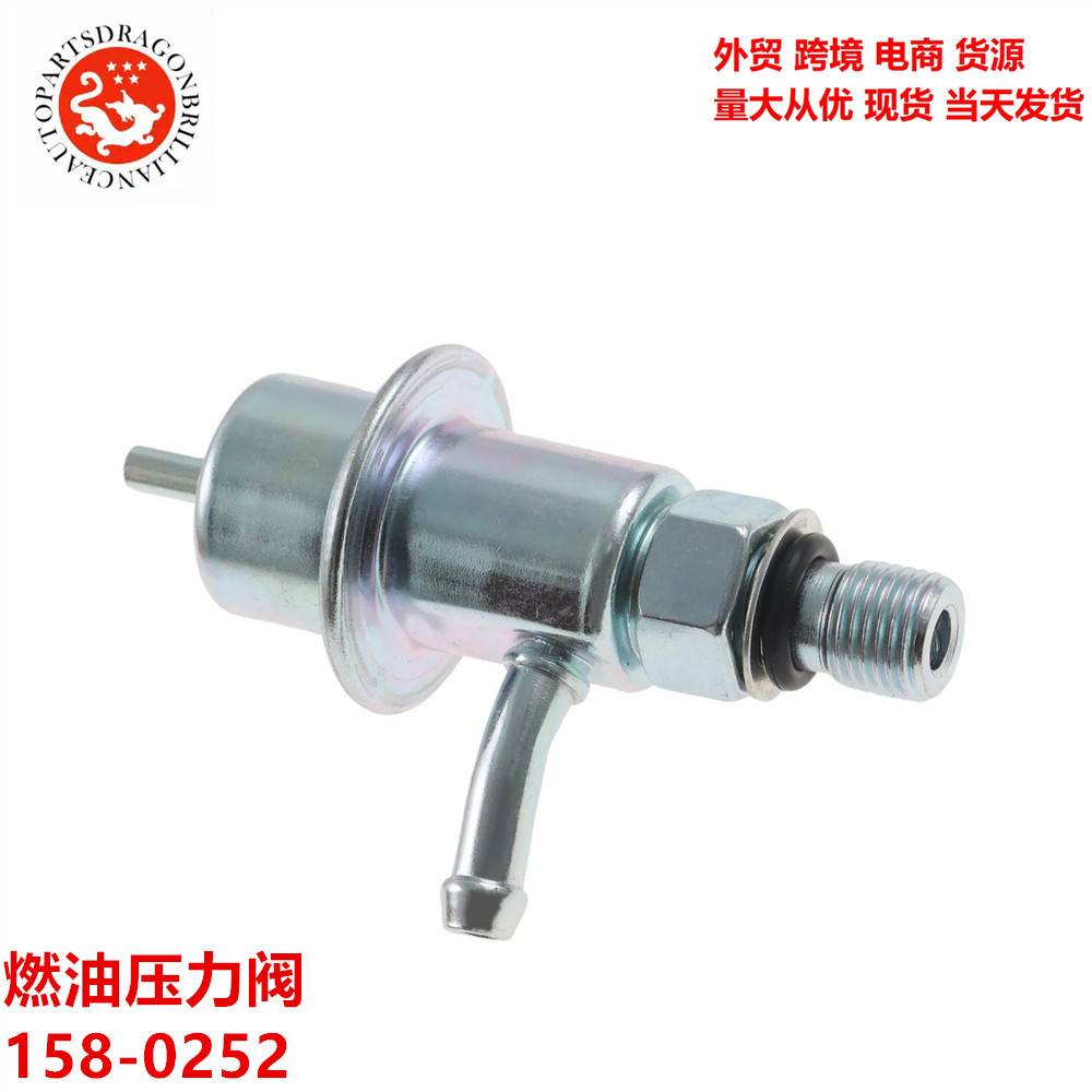 Válvula de presión de combustible del motor 158 - 0252 64028 FP10119 PR4134 143 - 743 21054