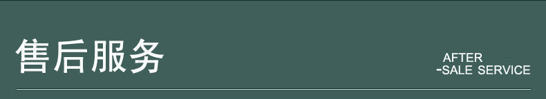 售后1