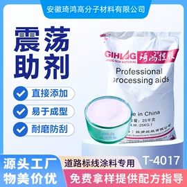 其他合成助剂;增塑剂;脱模剂