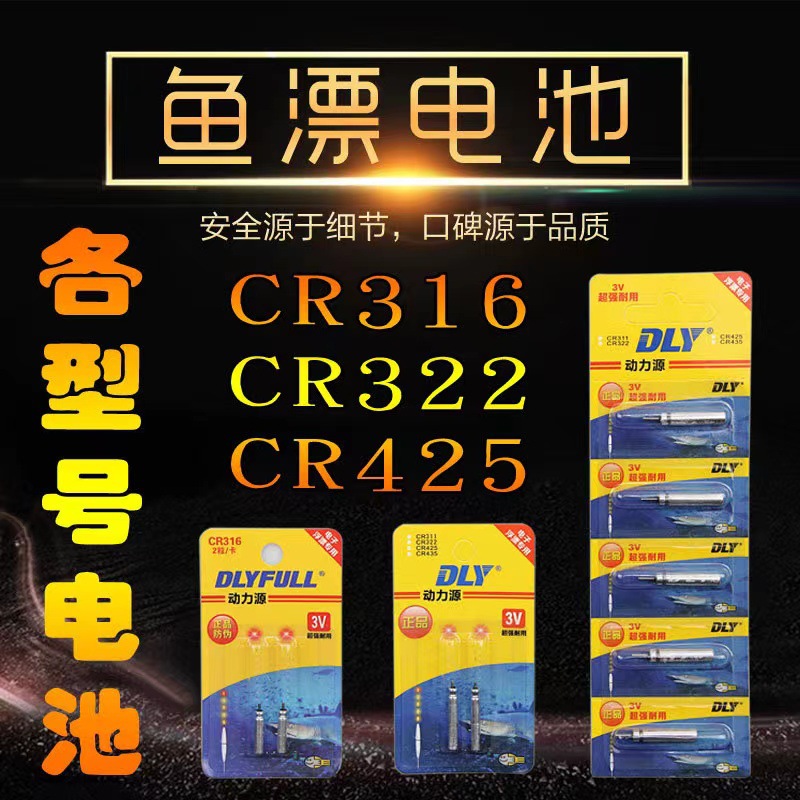 夜光漂电子 电子漂电池425#322#435#垂钓配件钓鱼用品 一只装