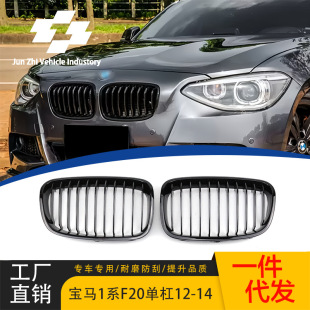 Suitable for BMW 1 Series F20 F21 grille 12-14 years F20 BMW bright black single-line middle grid grille.