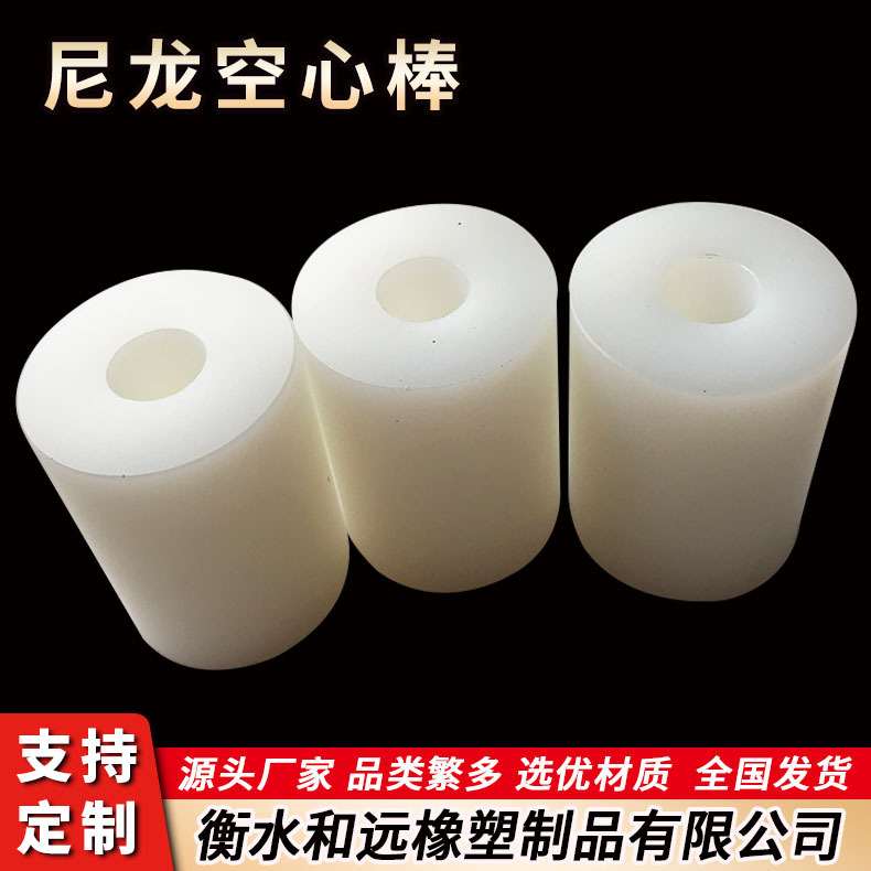 mc浇筑尼龙管尼龙轴套 高耐磨空心尼龙棒 尼龙离心管 尼龙加工件