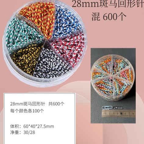28mm 얼룩말 종이 클립 믹스(600개)