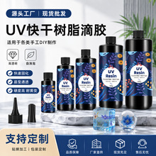 �S��ֱ�N ��͸��UV��֬�z�͚�ζ���S׃DIY�Ʒ��ӌ��ßoӰ�z���l