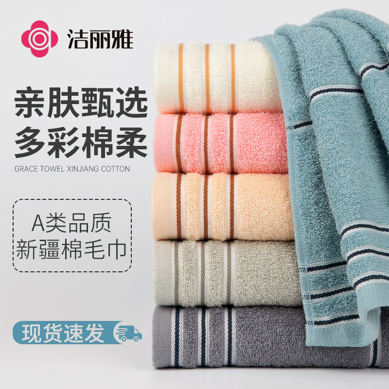 Jialiya Towel Pure Cotton Comfortable, Soft and Absorbent Plain Cotton Type a Towel Embroidered Logo Jialiya 7377