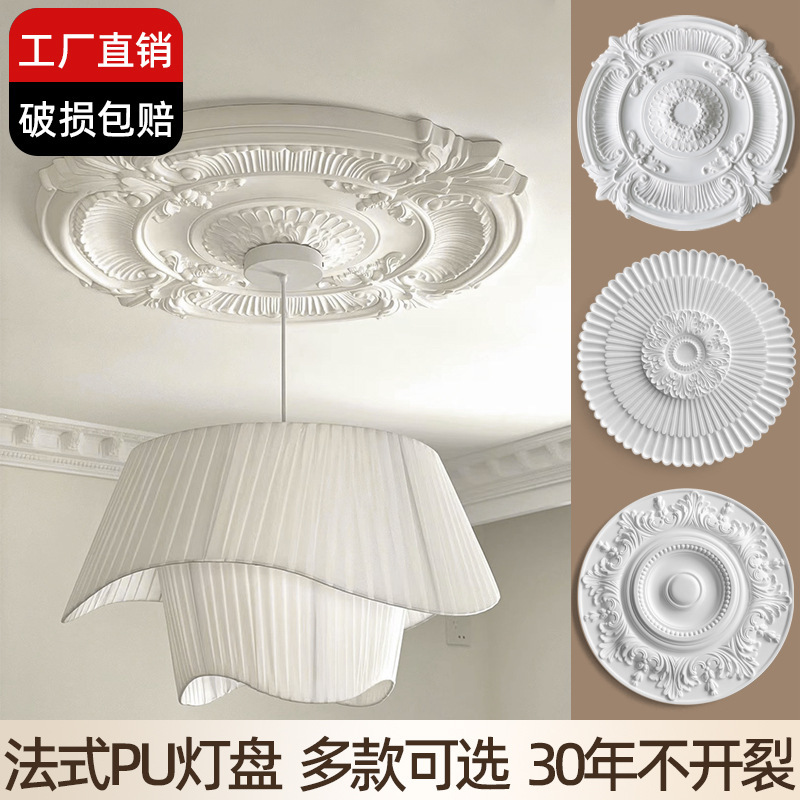 French Carved Environmentally Friendly Pu Lamp Plate Scandinavian Ceiling Imitation Plaster Decorative Lamp Holder Chandelier Base Disc Casagd