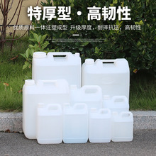食品级塑料酒桶油桶特厚水桶油壶酒壶方形装白酒空桶平面无字25升