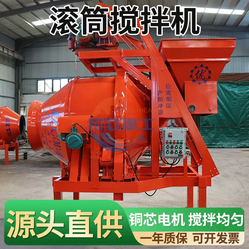 柴油搅拌机JZC500翻斗爬斗移动四轮柴油液压混凝土自动滚筒搅拌机