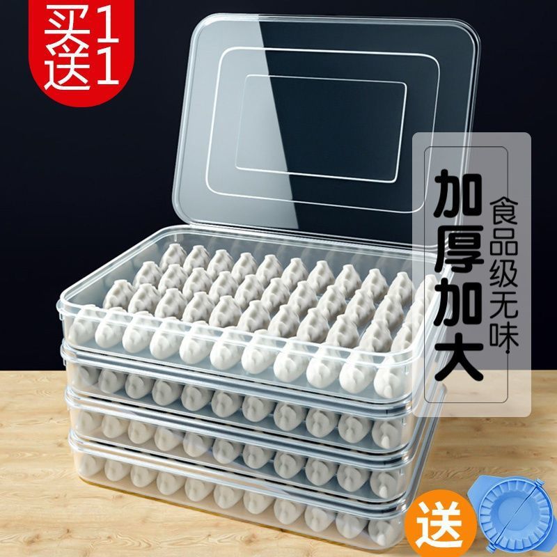 饺子盒厨房冰箱保鲜盒多层速冻饺子收纳盒家用托盘鸡蛋盒水饺盒子